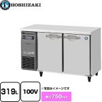 ホシザキ テーブル形冷凍庫 コールドテーブル Gタイプ 業務用冷凍機器 冷凍 319L  多層クリアコートステンレス 【新品】【メーカー直送品】【代引・土日祝配送・時間指定 不可】 ≪FT-120SDG-1≫