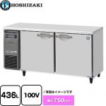 ホシザキ テーブル形冷凍庫 コールドテーブル Gタイプ 業務用冷凍機器 冷凍 436L  多層クリアコートステンレス 【新品】【メーカー直送品】【代引・土日祝配送・時間指定 不可】 ≪FT-150SDG-1≫