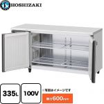 ホシザキ テーブル形冷凍庫 コールドテーブル Gタイプ 業務用冷凍機器 冷凍 335L  多層クリアコートステンレス 【メーカー直送品】【代引・土日祝配送・時間指定 不可】 【業務用機器】 ≪FT-150SNG-1-ML≫