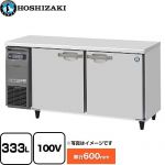 ホシザキ テーブル形冷凍庫 コールドテーブル Gタイプ 業務用冷凍冷蔵機器 冷凍 333L  多層クリアコートステンレス 【メーカー直送品】【代引・土日祝配送・時間指定 不可】 【業務用機器】 ≪FT-150SNG-1≫