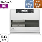 【メーカー在庫あり・3年保証】ダイニチ DXタイプ ヒーター・ストーブ 石油ファンヒーター 木造19畳まで　コンクリ25畳まで クールホワイト ≪FW-72DX6-W≫