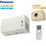 浴室換気乾燥暖房器 パナソニック  【電気式】 【工事対応不可】 ≪FY-24UW5≫