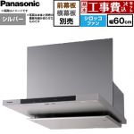 【工事費込セット（商品＋基本工事）】 パナソニック フラット形レンジフード(深形置換対応可能) レンジフード シロッコファン 幅60cm  シルバー 幕板・横幕板別売 ≪FY-60DN4-S≫