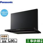 パナソニック スマートスクエアフード レンジフード シロッコファン 幅90cm ブラック 前幕板・横幕板別売 ≪FY-9HZC5-K≫
