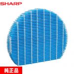 シャープ SHARP 加湿空気清浄機用 空気清浄機部材 【純正品】 加湿フィルター ≪FZ-Y80MF≫