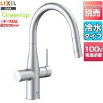 LIXIL グリーンタップ　冷水タイプ キッチン水栓 ワンホールタイプ ビルトイン形浄水器  クールシルバー 交換セット（カートリッジ類）別売 【工事対応不可】 ≪GF-ANB561SY/SA≫