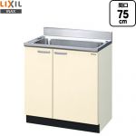 LIXIL セクショナルキッチン GKシリーズ 流し台 流し台 間口：75cm  アイボリー 【直送 代引・土日祝配送・時間指定 不可】 ≪GKF-S-75MNN≫