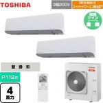  日本キヤリア（旧東芝） 寒冷地向け スーパーパワーエコ暖太郎 業務用エアコン 壁掛形 P112形 4馬力相当  グランホワイト 【メーカー直送品】【代引・土日祝配送 不可】 ≪GKHB11211XU≫