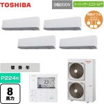  日本キヤリア（旧東芝） スーパーパワーエコゴールド 業務用エアコン 壁掛形 P224形 8馬力相当  グランホワイト 【直送 代引・土日祝配送 不可】 ≪GKSF22414MUB≫