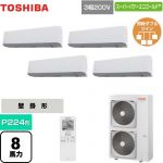  日本キヤリア（旧東芝） スーパーパワーエコゴールド 業務用エアコン 壁掛形 P224形 8馬力相当  グランホワイト 【直送 代引・土日祝配送 不可】 ≪GKSF22414XU≫