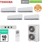  日本キヤリア（旧東芝） スーパーパワーエコゴールド 業務用エアコン 壁掛形 P280形 10馬力相当  グランホワイト 【直送 代引・土日祝配送 不可】 ≪GKSF28014XU≫