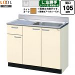 LIXIL セクショナルキッチン GKシリーズ 流し台 流し台（1段引出し） 左勝手 間口：105cm  ライトオーク 【直送 代引・土日祝配送・時間指定 不可】 ≪GKW-S-105SYNL≫
