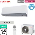  日本キヤリア（旧東芝） ウルトラパワーエコ 業務用エアコン 壁掛形 P40形 1.5馬力相当  グランホワイト 【メーカー直送品】【代引・土日祝配送 不可】 ≪GKXA04013XU≫