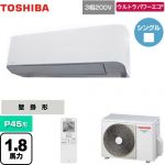  日本キヤリア（旧東芝） ウルトラパワーエコ 業務用エアコン 壁掛形 P45形 1.8馬力相当  グランホワイト 【メーカー直送品】【代引・土日祝配送 不可】 ≪GKXA04513XU≫