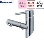 パナソニック マルチカランカチット水栓４５度アングル 洗面水栓 ワンホールタイプ　1穴 排水栓なし  【工事対応不可】 ≪GLM01MEKA≫