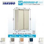【大型重量品につき特別配送】【代引不可】 タクボ 物置 全面棚タイプ グランプレステージ　ジャンプ 床面積：0.84m2(0.25坪） 収納庫 ものおき 小型 屋外 必要ブロック数：4（別途必要）  ≪GP-117AF≫
