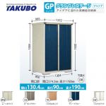 【大型重量品につき特別配送】【代引不可】 タクボ 物置 たて置きタイプ（ネット棚） グランプレステージ　ジャンプ 床面積：1.17m2(0.35坪） 収納庫 ものおき 小型 屋外 必要ブロック数：4（別途必要）  ≪GP-139AT≫