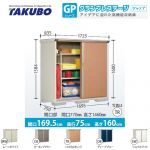 【大型重量品につき特別配送】【代引不可】 タクボ 物置 全面棚タイプ グランプレステージ　ジャンプ 床面積：1.27m2(0.39坪） 収納庫 ものおき 小型 屋外 必要ブロック数：6（別途必要）  ≪GP-177BF≫