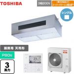  日本キヤリア（旧東芝） 寒冷地向け スーパーパワーエコ暖太郎 業務用エアコン 厨房用エアコン 天井吊形 P80形 3馬力相当  【メーカー直送品】【代引・土日祝配送 不可】 ≪GPHA08011MUB≫