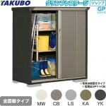 タクボ グランプレステージ ジャンプ 物置 全面棚タイプ  本体色：アイボリーブラック 【大型重量品につき特別配送】【代引不可】 ≪GPY-137CF≫