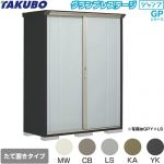 タクボ グランプレステージ ジャンプ 物置 たて置きタイプ（ネット棚）  本体色：アイボリーブラック 【大型重量品につき特別配送】【代引不可】 ≪GPY-156AT≫
