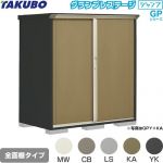 タクボ グランプレステージ ジャンプ 物置 全面棚タイプ  本体色：アイボリーブラック 【大型重量品につき特別配送】【代引不可】 ≪GPY-159BF≫