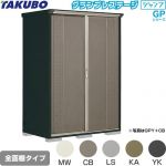 タクボ グランプレステージ ジャンプ 物置 全面棚タイプ  本体色：アイボリーブラック 【大型重量品につき特別配送】【代引不可】 ≪GPY-159HF≫
