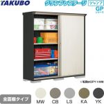 タクボ グランプレステージ ジャンプ 物置 全面棚タイプ  本体色：アイボリーブラック 【大型重量品につき特別配送】【代引不可】 ≪GPY-195AF≫