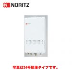 【プロパンガス】 ノーリツ ガス給湯器 高温水供給式 PS扉内後方排気延長形(PS標準設置後方排気延長形) 16号 クイックオート 取り替え推奨品 接続口径:15A 【送料無料】工事対応可  本体のみ≪GQ-1627AWX-TB-DX-BL-LPG-15A≫