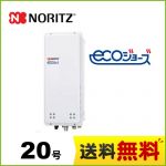 【プロパンガス】 ノーリツ ガス給湯器 ガス給湯器 エコジョーズ スリム 20号 PS扉内上方排気延長形 給湯専用 ユコアGQ 接続口径：20A リモコン別売 【給湯専用】工事対応可 ≪GQ-C2038WXS-H-BL-LPG-20A≫