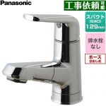 パナソニック シーライン マルチシングルレバー洗面混合水栓 メタルタイプ 洗面水栓 台付 ワンホールタイプ 排水栓なし  めっき ≪GQC01APBAN≫