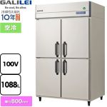 フクシマガリレイ ノンフロンインバーター制御タテ型冷蔵庫 業務用冷蔵機器 冷蔵 1088L  【新品】【メーカー直送品】【代引・土日祝配送・時間指定 不可】 ≪GRD-120RX≫