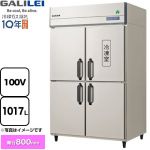 フクシマガリレイ ノンフロンインバーター制御タテ型冷凍冷蔵庫 業務用冷凍冷蔵機器 3室冷蔵 1室冷凍 1017L（冷凍室239L/冷蔵室778L）  【新品】【メーカー直送品】【代引・土日祝配送・時間指定 不可】 ≪GRD-121PX≫