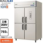 フクシマガリレイ ノンフロンインバーター制御タテ型冷凍冷蔵庫 業務用冷凍冷蔵機器 3室冷蔵 1室冷凍 793L（冷凍室185L/冷蔵室608L）  【新品】【メーカー直送品】【代引・土日祝配送・時間指定 不可】 ≪GRN-121PDX≫