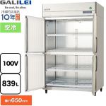 フクシマガリレイ ノンフロンインバーター制御タテ型冷凍庫 業務用冷凍機器 冷凍 839L  【新品】【メーカー直送品】【代引・土日祝配送・時間指定 不可】 ≪GRN-124FX1-F≫