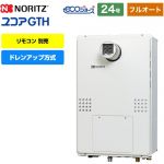 【都市ガス】 ノーリツ PS扉内設置形（超高層対応） ガス給湯器 ドレンアップ方式 24号 リモコン別売 【フルオート】 ≪GTH-CP2460AW3H-T-1-BL-13A-20A≫