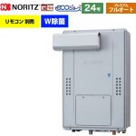 【フルオート】 ノーリツ PSアルコーブ設置形（超高層耐風仕様） ガス給湯器 フルオート プレミアム W除菌 24号  エコジョーズ ユコアGTH リモコン別売 【都市ガス】 ≪GTH-C2470PWAW3H-L-BL-13A-20A≫