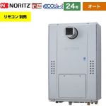 【オート】 ノーリツ PS扉内設置形（超高層耐風仕様） ガス給湯器 オート 24号  エコジョーズ ユコアGTH リモコン別売 【都市ガス】 ≪GTH-C2470SAW-T-BL-13A-20A≫