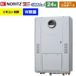 【フルオート】 ノーリツ 屋外壁掛形（PS標準設置形） ガス給湯器 フルオート プレミアム W除菌 24号  エコジョーズ ユコアGTH リモコン別売 【都市ガス】 ≪GTH-C2471PWAW6H-BL-13A-20A≫