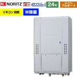 【フルオート】 ノーリツ PS扉内上方排気延長形 ガス給湯器 フルオート プレミアム W除菌 24号  エコジョーズ ユコアGTH リモコン別売 【都市ガス】 ≪GTH-C2471PWAW6H-H-BL-13A-20A≫