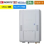 【フルオート】 ノーリツ PS扉内上方排気延長形 ガス給湯器 フルオート スタンダード 24号  エコジョーズ ユコアGTH リモコン別売 【都市ガス】 ≪GTH-CP2471AW3H-H-BL-13A-20A≫