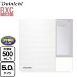 【メーカー在庫あり】【3年保証】ダイニチ ハイブリッド式加湿器 RXCタイプ 加湿器 木造8.5畳/プレハブ14畳 タンク容量：約5.0L  サンドホワイト ≪HD-RXC500C-W≫