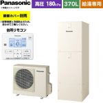 パナソニック Jシリーズ エコキュート 給湯専用 370L(3～5人用)  アイボリー 台所リモコン付属 脚部カバー別売 【メーカー直送のため代引不可】 ≪HE-J37NZS≫