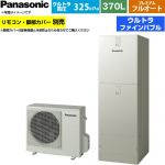 パナソニック JPシリーズ エコキュート プレミアム フルオート 370L(3～5人用)  ウォームシルバー リモコン別売 脚部カバー別売 【メーカー直送のため代引不可】 ≪HE-JPU37NQS≫