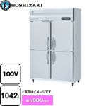 ホシザキ 業務用冷凍庫　Aタイプ 業務用冷凍機器 冷凍 1042L  多層クリアコートステンレス 【新品】【メーカー直送品】【代引・土日祝配送・時間指定 不可】 ≪HF-120A-2≫