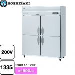 ホシザキ 業務用冷凍庫　Aタイプ 業務用冷凍機器 冷凍 1335L  多層クリアコートステンレス 【新品】【メーカー直送品】【代引・土日祝配送・時間指定 不可】 ≪HF-150A3-2≫