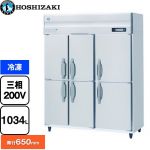 ホシザキ 業務用自然冷媒冷凍庫 Bタイプ 業務用冷凍機器 冷凍 1034L  多層クリアコートステンレス 【新品】【メーカー直送品】【代引・土日祝配送・時間指定 不可】 ≪HF-150BT3-6D≫
