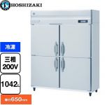 ホシザキ 業務用自然冷媒冷凍庫 Bタイプ 業務用冷凍機器 冷凍 1042L  多層クリアコートステンレス 【新品】【メーカー直送品】【代引・土日祝配送・時間指定 不可】 ≪HF-150BT3≫