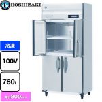 ホシザキ 業務用自然冷媒冷凍庫 Bタイプ 業務用冷凍機器 冷凍 760L  多層クリアコートステンレス 【新品】【メーカー直送品】【代引・土日祝配送・時間指定 不可】 ≪HF-90B-ML≫