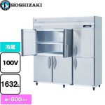 ホシザキ 業務用自然冷媒冷蔵庫 Bタイプ 業務用冷蔵機器 冷蔵 1632L  多層クリアコートステンレス 【新品】【メーカー直送品】【代引・土日祝配送・時間指定 不可】 ≪HR-180B-ML≫